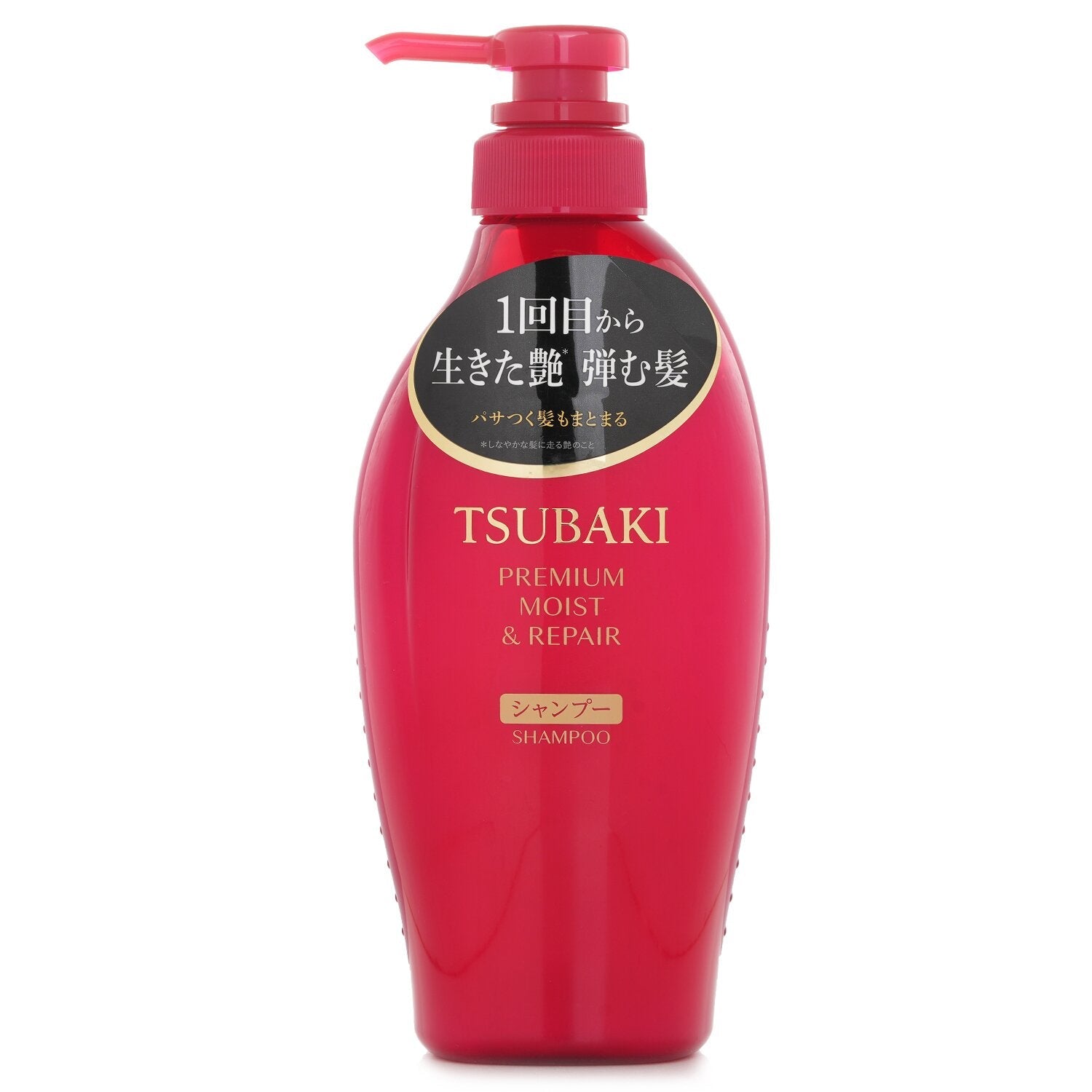 Shiseido Tsubaki Premium Moist & Repair Shampoo
